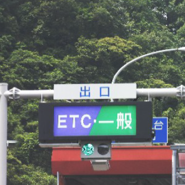 ETC・ガソリンコーポレートカード